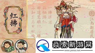 江南百景圖谷物干果堆滿屋玩法攻略【詳解】