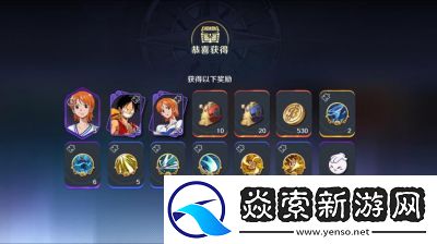 航海王壯志雄心新歲翻翻樂翻牌獎勵領(lǐng)取方法攻略