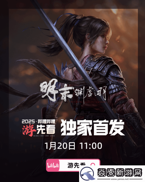 明末項目管理太穩