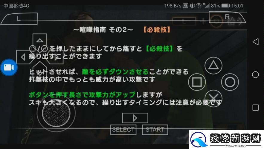 如龍新章攻略支線怎么快速通關