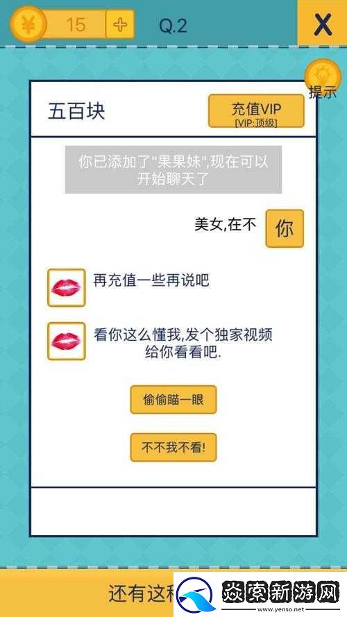 還有這種操作2第42關怎么過