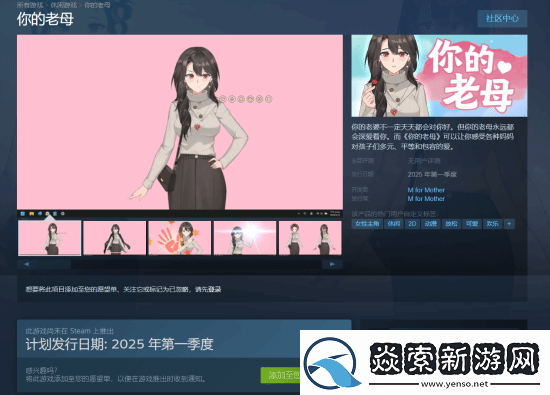 給自己找個虛擬老媽