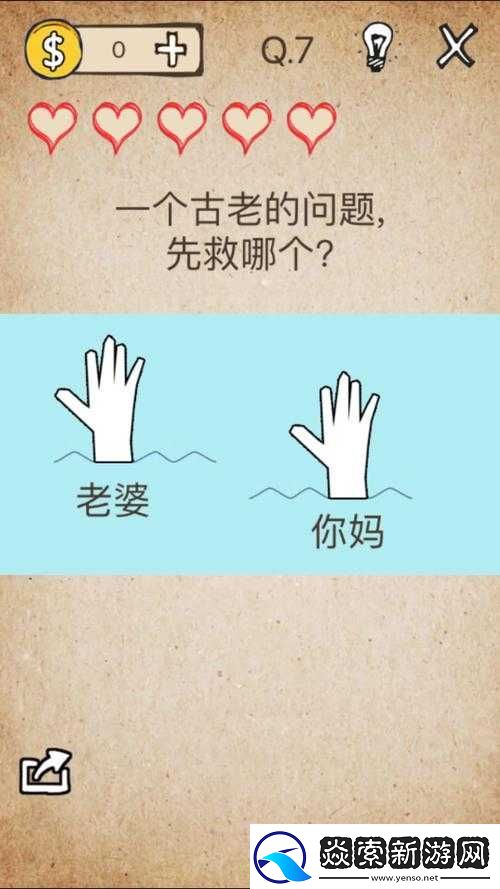 還有這種操作2第45關(guān)怎么過