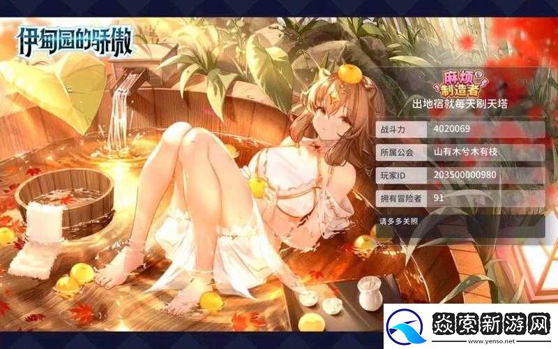 伊甸園的驕傲新角色伊萬斯究竟有多強