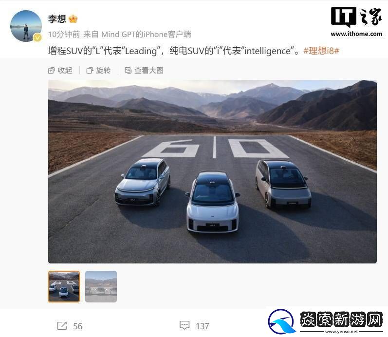 理想汽車CEO李想揭秘