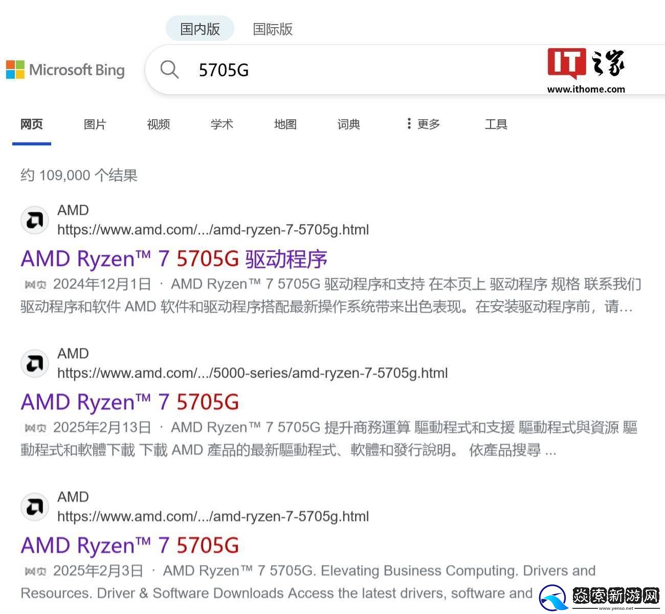 AMD銳龍5005G系列APU來襲
