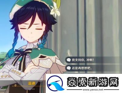 原神中溫迪的臺詞賞析