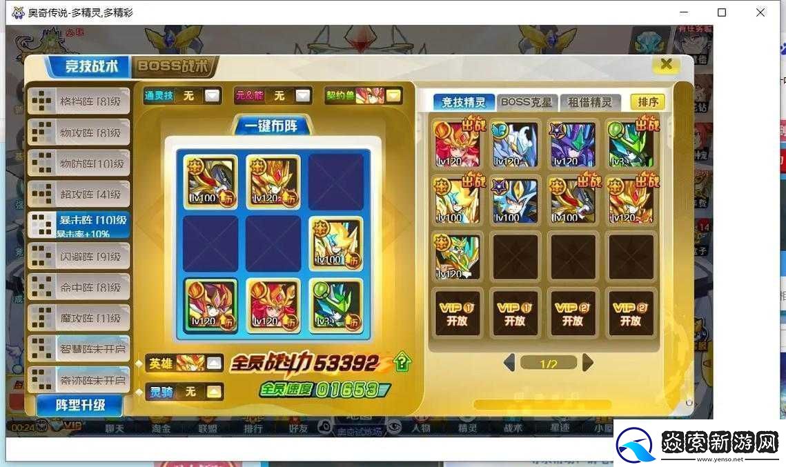 如何輕松獲取奧奇傳說萬象異次元圣龍