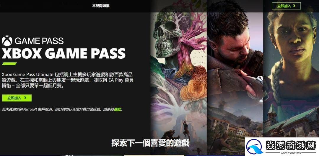 微軟Xbox去獨(dú)占化