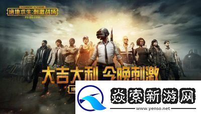 騰訊推出的最新吃雞手游是什么