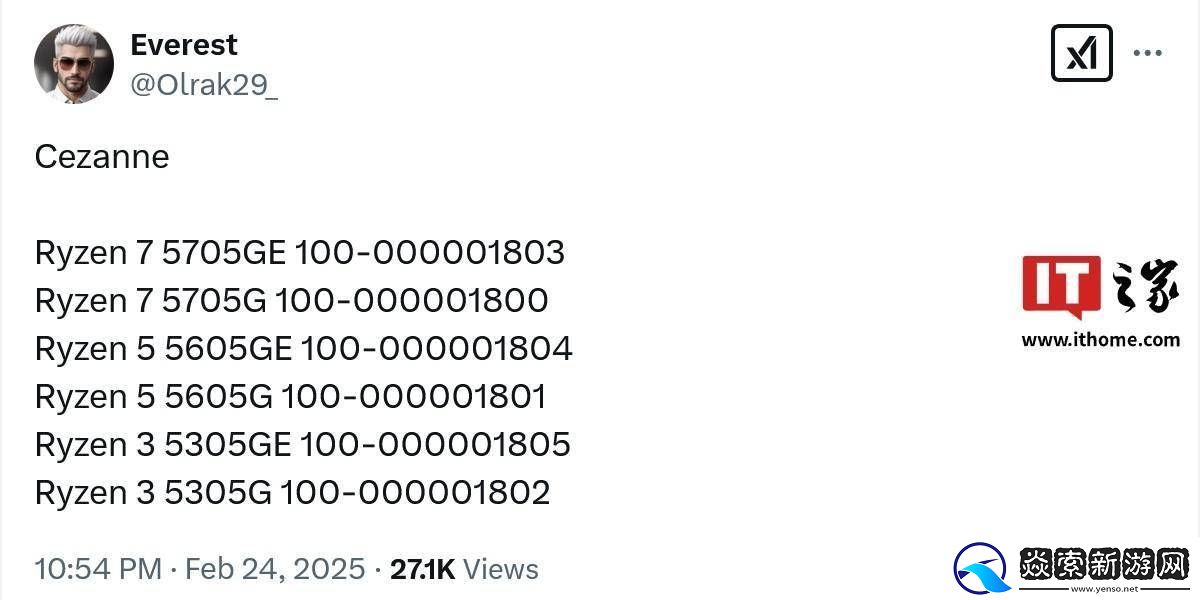 AMD銳龍5005G系列APU來襲