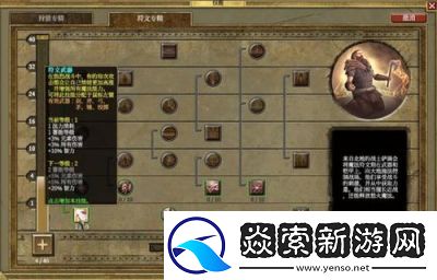 泰坦之旅手機版任務圖文2