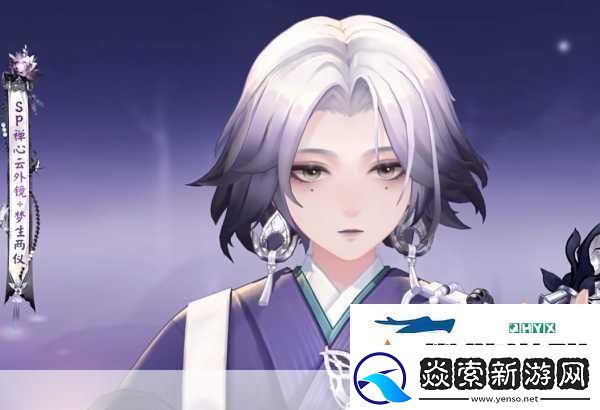 陰陽師禪心云外鏡皮膚購買全攻略