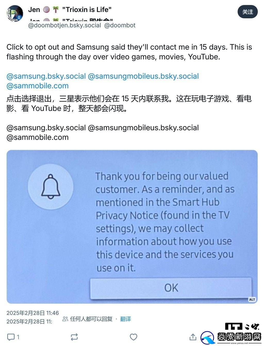 三星電視頻繁彈窗惹惱美用戶