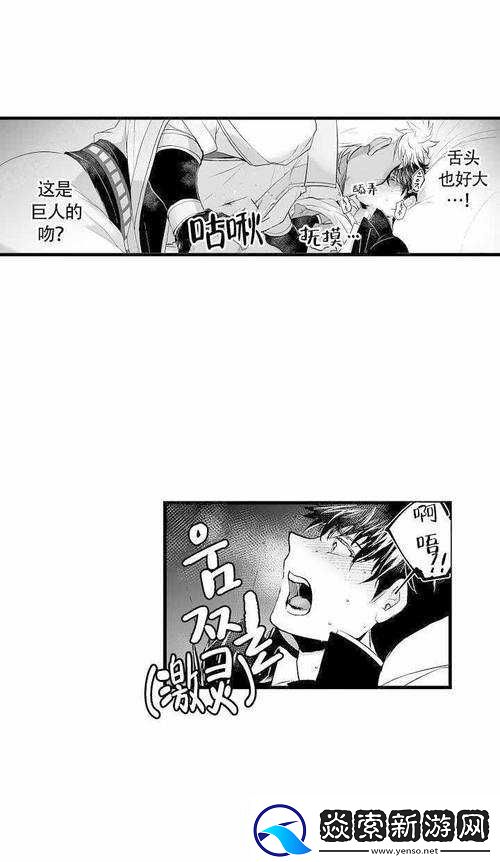 巨人族的新娘26集