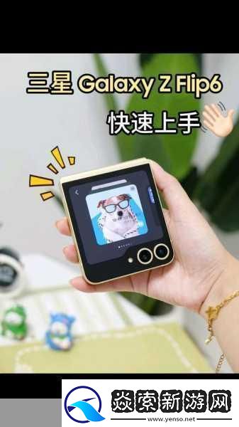 三星GalaxyZFold6充電性能揭秘手游玩家必備神器