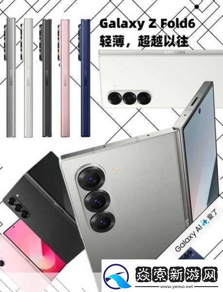 三星GalaxyZFold6充電性能揭秘手游玩家必備神器