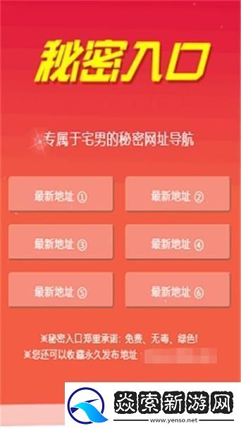 探索幸福寶秘導航地址入口