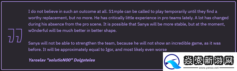 solutioN00談s1mple重返NAVI可能性