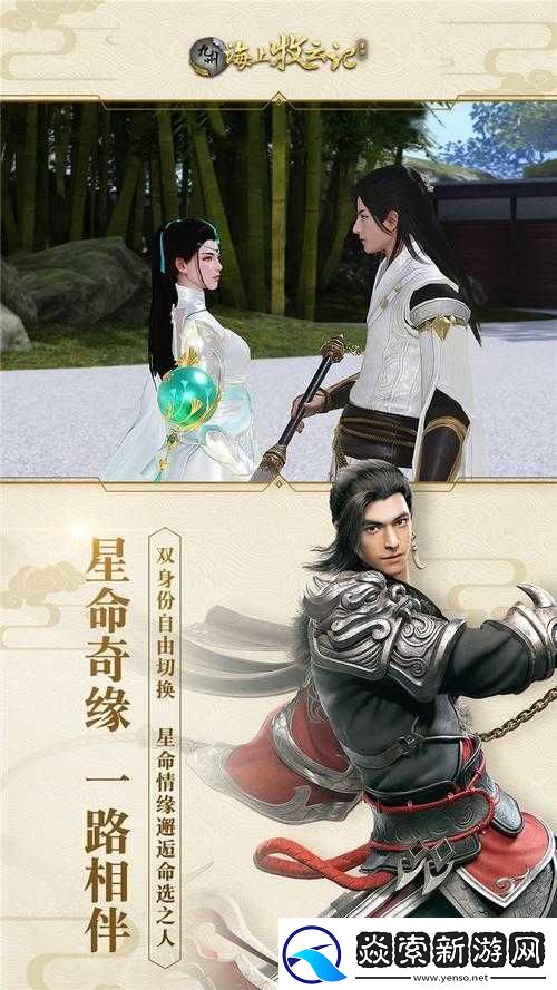 九州海上牧云記手游中