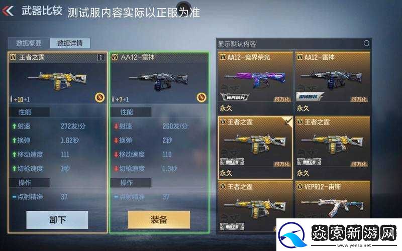 反斗聯盟霰彈槍究竟有多強