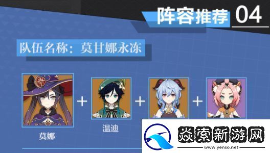 原神莫娜怎么培養原神莫娜培養攻略