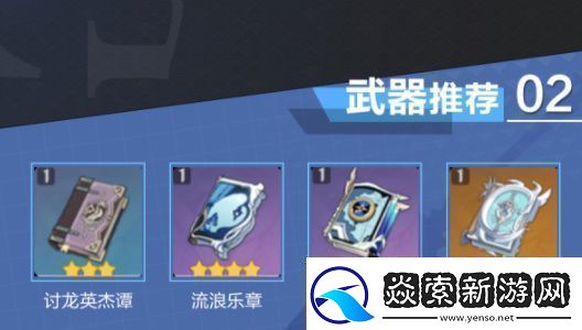 原神莫娜怎么培養原神莫娜培養攻略