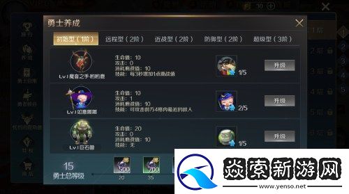 魔域手游鹿星守衛戰玩法即將上線