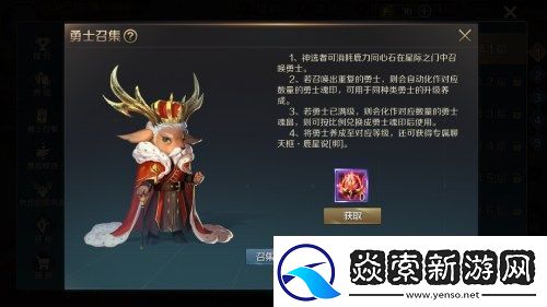 魔域手游鹿星守衛戰玩法即將上線