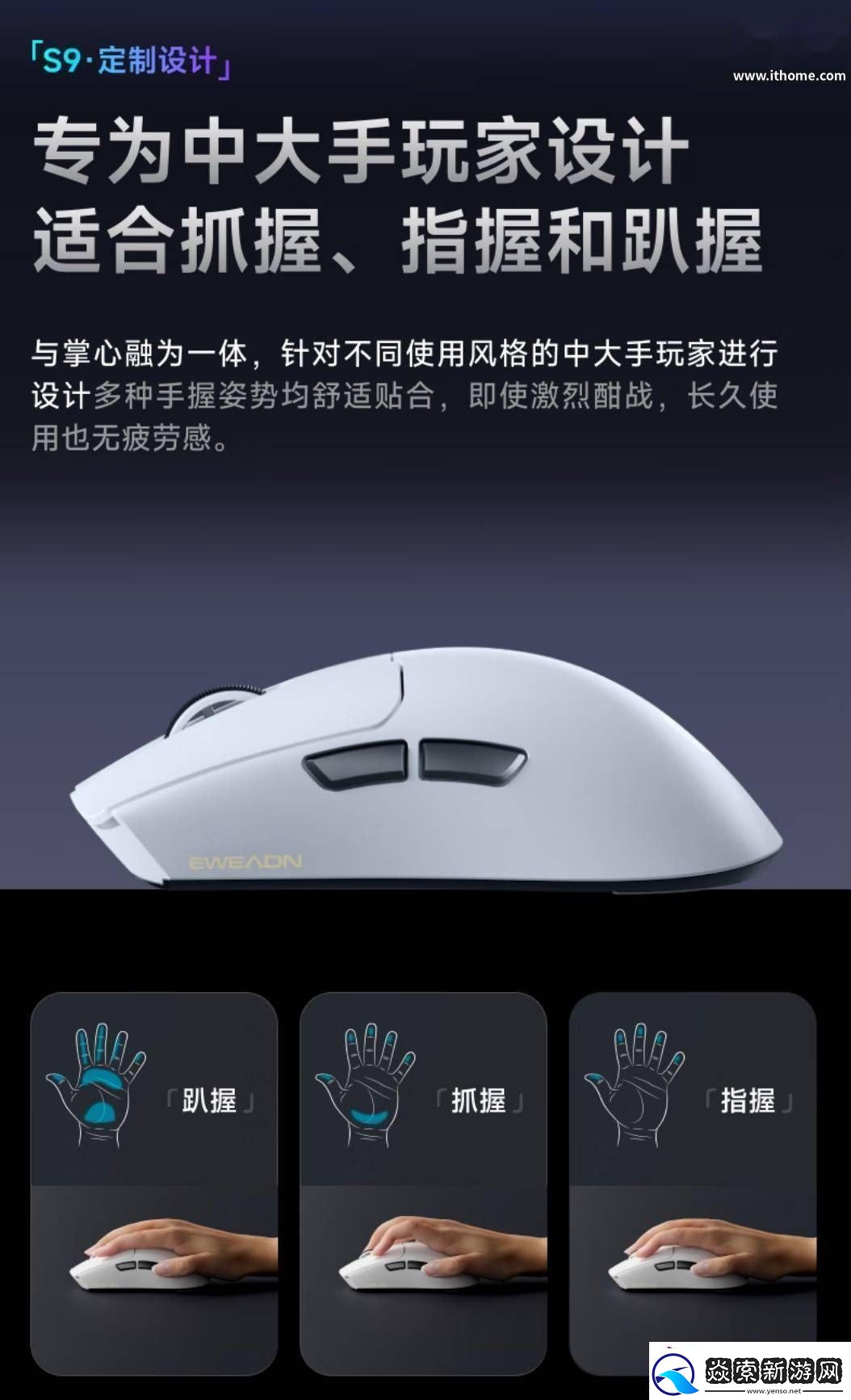 前行者S9Pro三模游戲鼠標“赤焰紅”版來襲