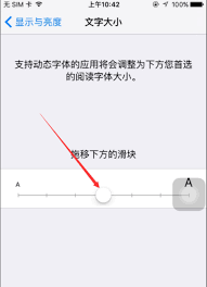 蘋果手機如何調節字體大小vivo