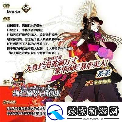 FGO茶茶明治維新活動表現如何深度評測揭秘其實用性懸念!