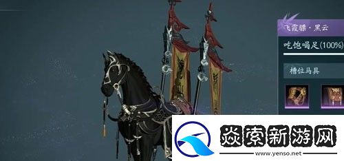 劍3無界馬怎么獲得