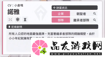 NIKKE勝利女神SSR級角色諾雅魅力解析