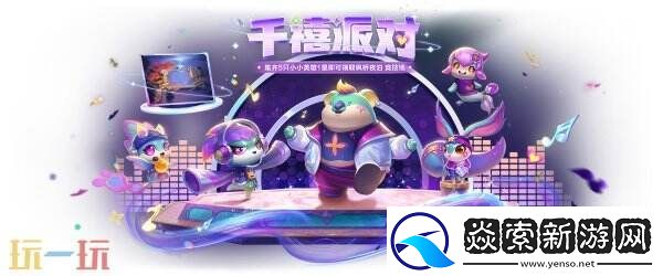 金鏟鏟之戰2月27日更新公告匯總