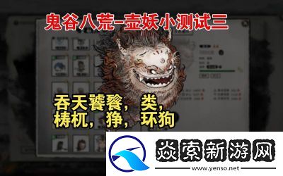 鬼谷八荒煉妖壺收妖攻略