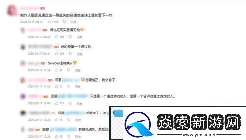 中國玩家全球首通雙影奇境隱藏關(guān)!制作人認(rèn)證