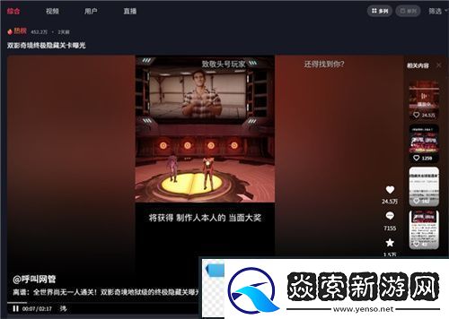 中國玩家全球首通雙影奇境隱藏關(guān)!制作人認(rèn)證