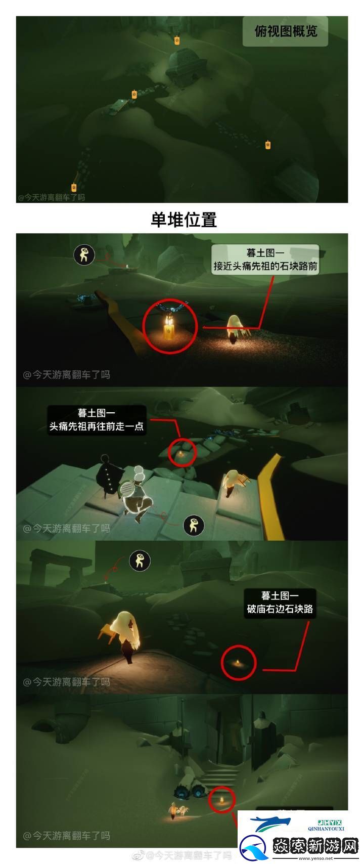 光遇6月15日每日任務攻略