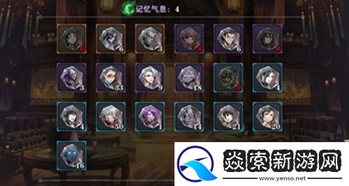 影之刃2記憶氣息有什么用