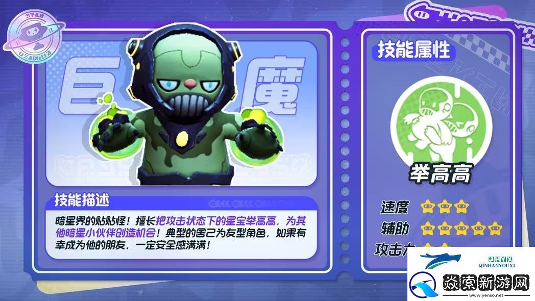 元夢之星暗星技能介紹