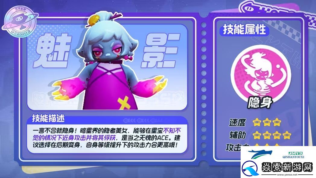 元夢之星暗星技能介紹