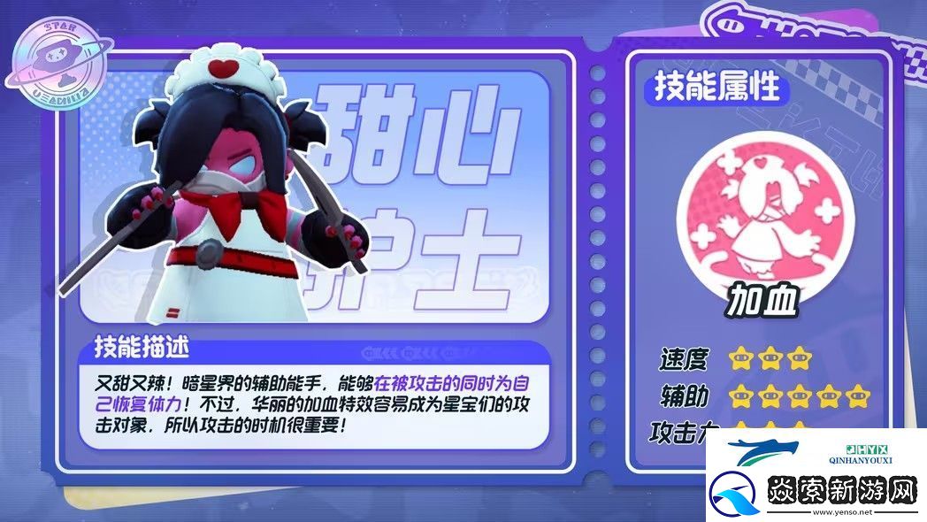 元夢之星暗星技能介紹