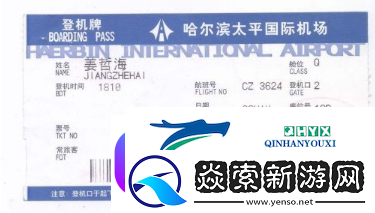 航旅縱橫手機值機怎么辦理