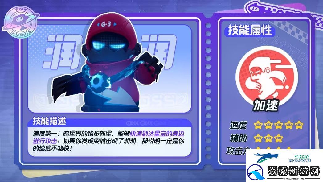 元夢之星暗星技能介紹