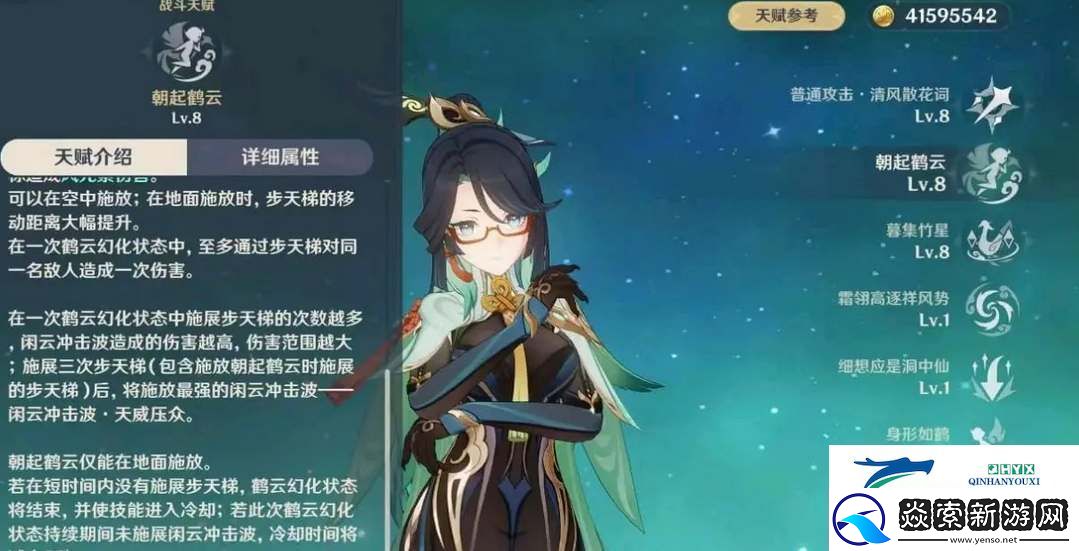 原神閑云命之座效果怎么樣