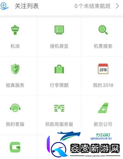 航旅縱橫手機值機怎么辦理